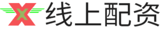 线上配资