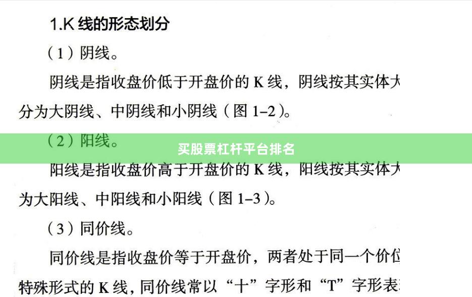 买股票杠杆平台排名